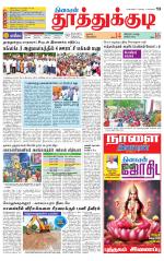 Tuticorin-Tirunelveli Supplement