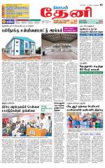 Theni-Madurai Supplement