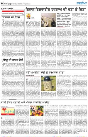 Nazaria_08_October_2024