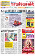 Kanyakumari-Nagarcoil Supplement
