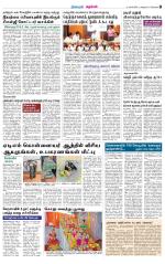 Nagarcoil Supplement