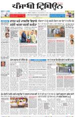 Punjabi Tribune