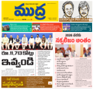 Mudra Epaper 08-10-2024