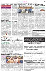 Villupuram Supplement