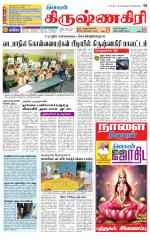 Krishnagiri-Salem Supplement