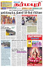 Dharmapuri-Salem Supplement