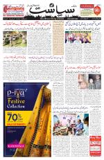 Siasat Daily
