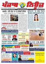 Punjab News