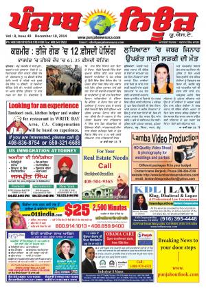 Punjab News USA