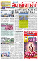 Pollachi-Coimbatore Supplement