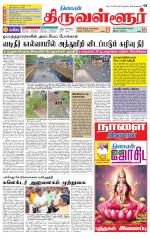 Tiruvellore-Chennai Supplement