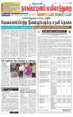 Nagai-Trichy Supplement