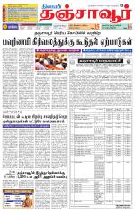 Thanjavur-Trichy Supplement