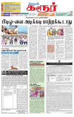 Karur-Trichy Supplement