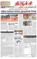 Trichy Supplement