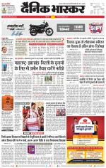 छिंदवाड़ा 