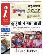 Prayagraj Hindi ePaper, Allahabad Hindi Newspaper - InextLive