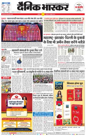 अकोला सिटी