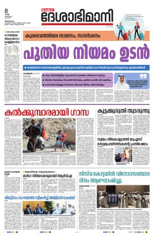 Gulf, 08th October 2024