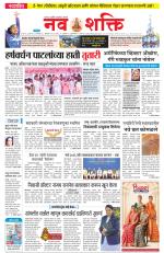 Navshakti Epaper