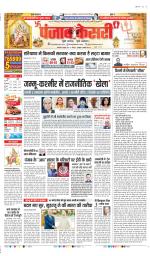 DELHI MAIN - PUNJAB KESARI