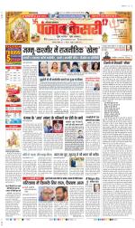 Gurugram - Punjab Kesari