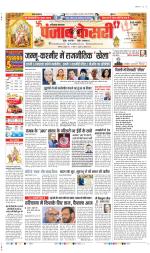 Rewari - Punjab Kesari