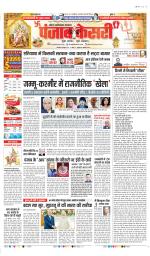 Noida - Punjab Kesari