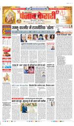 Lucknow - Punjab Kesari