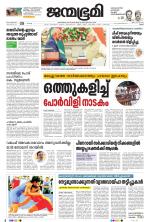 Thrissur