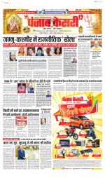 Madhya Pradesh Main - Punjab Kesari
