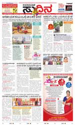 Sudina(Belthangadi - Bantwal)