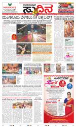 Sudina (Greater Mangaluru)