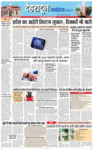 DEHRADUN TIMES 