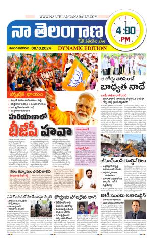 Naa Telangana Dynamic
