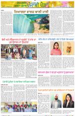 Punjabi Paidan (Des-Pardes Vasda Punjab/Punjabi Diaspora)