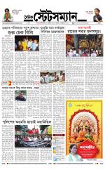 Dainik-Statesman
