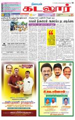 cuddalore supplement