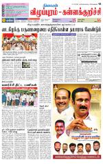 Villupuram Supplement