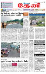 Theni-Madurai Supplement