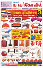 Kanyakumari-Nagarcoil Supplement