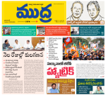 Mudra Daily Main Edition 