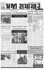 Praja Samachar