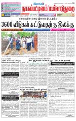 Nagai-Trichy Supplement