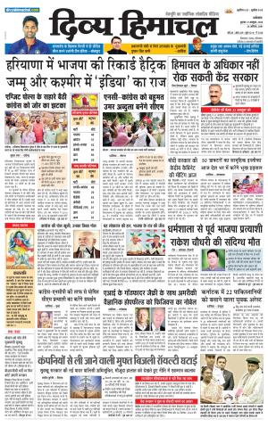 Divya Himachal Punjab