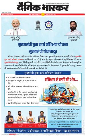 नागपुर-विदर्भ