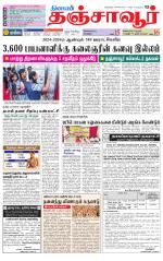 Thanjavur-Trichy Supplement