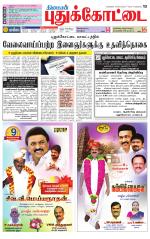 Pudukkottai-Trichy Supplement