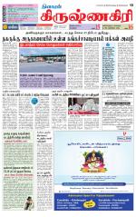 Krishnagiri-Salem Supplement