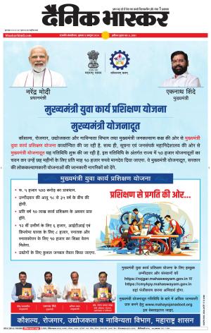 छत्रपति संभाजीनगर